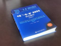 “一带一路”投资安全蓝皮书：巴基斯坦营商便利度逐年提升