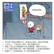 北京市气象台2021年8月14日23时55分继续发布暴雨蓝色预警信号