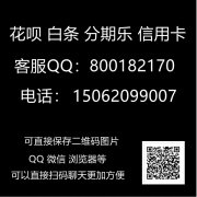 郑州新闻播报花呗风控了怎么套出现金?淘宝商家说出了实情!