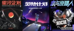 抖音音乐品牌升级 推出“炙热星河”音乐人服务平台